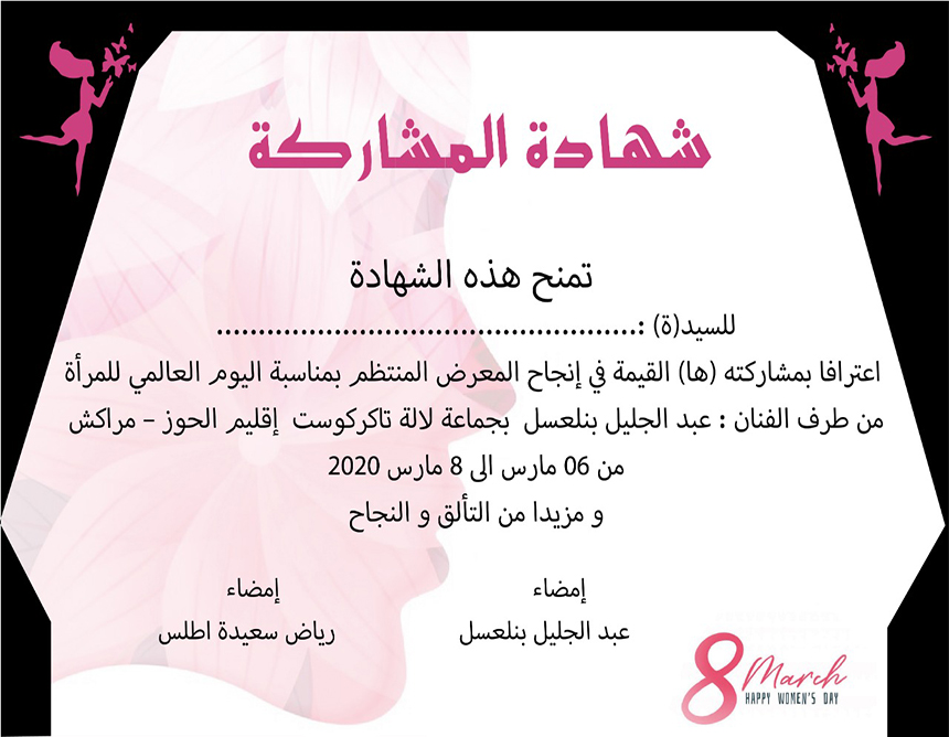 Carte jour femme