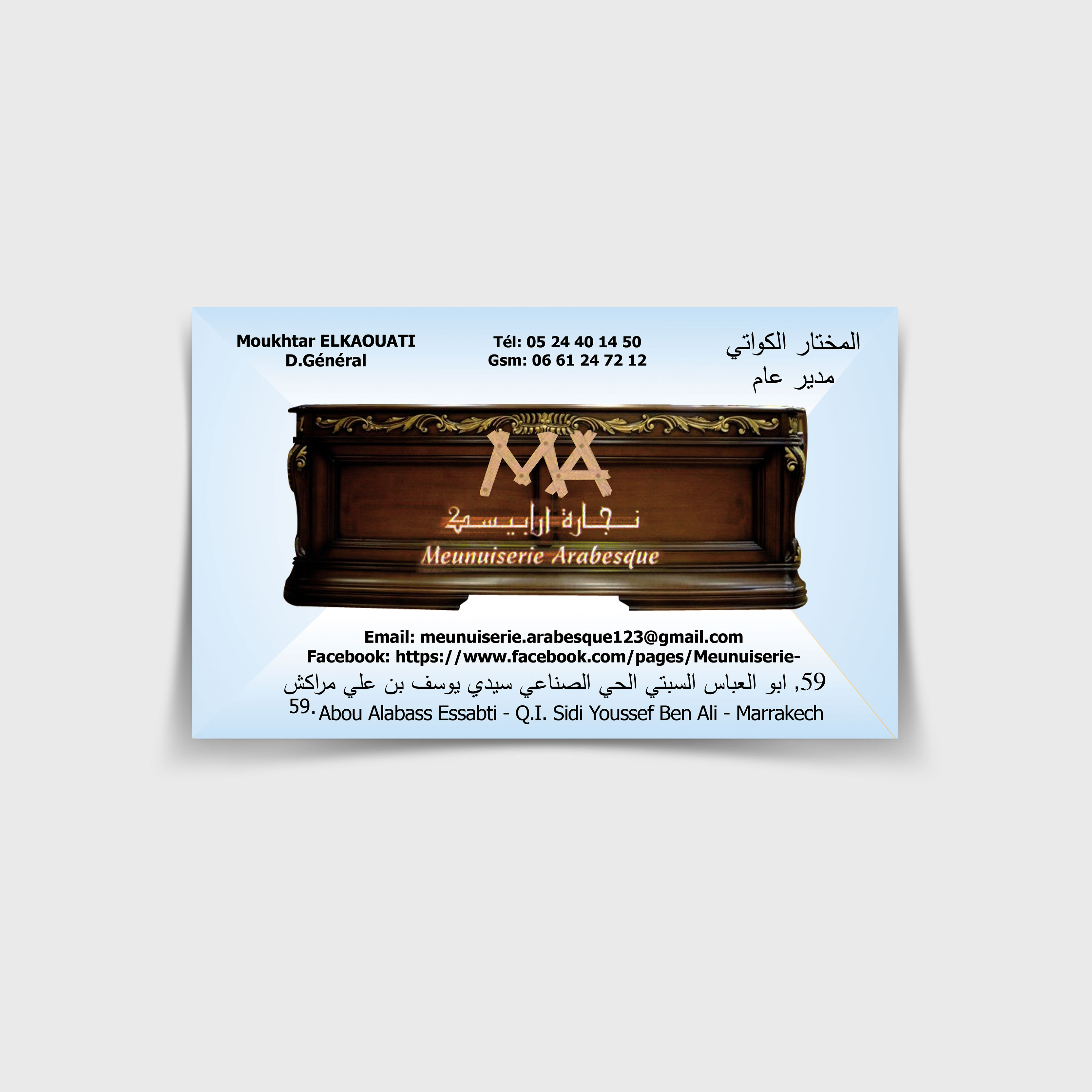 Menuiserie Arabesque Mouhktar Elkaouati